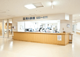 南6病棟