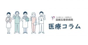 【医療コラム】花粉症について