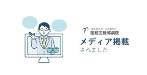 メディア掲載　北海道新聞社（災害対策について）2023年6月11日朝刊