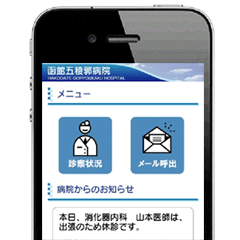 専用サイトへアクセス