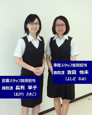 採用担当者