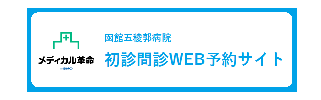 LINE以外のWEB予約サイト