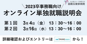 事務スタッフ募集のご案内を更新しました