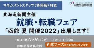 【中途採用】事務スタッフ募集中です