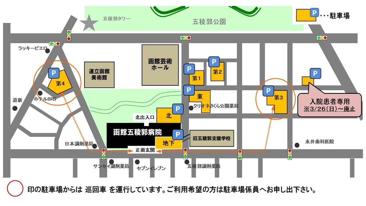 駐車場のご案内