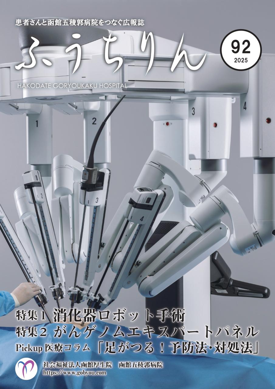 ふうちりん No92