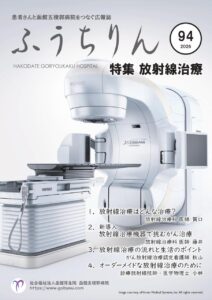 ふうちりん94号