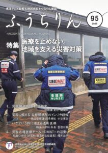 ふうちりん95号